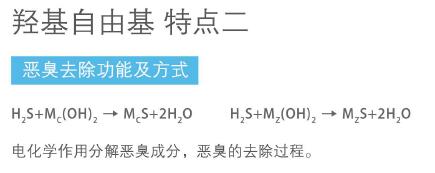 1562400848360036.jpg 高級氧化系統(tǒng)(H.C.R.AOP)_4.jpg