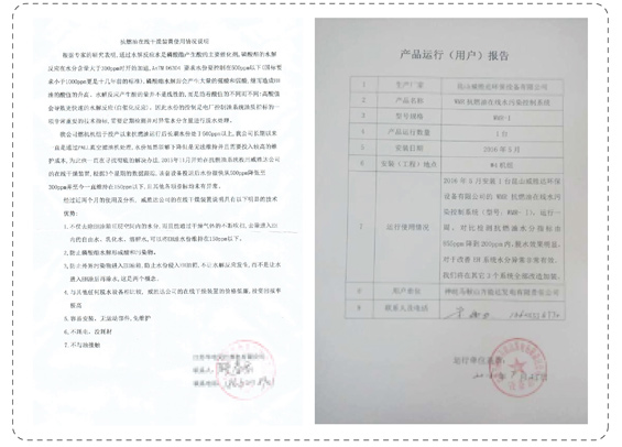 1562410992129551.jpg EH系統(tǒng)抗燃油在線水污染控制系統(tǒng)_6.jpg