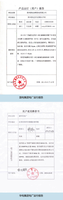 1562498623604794.jpg 平衡電荷聚結(jié)分離濾油機(jī)_6.jpg