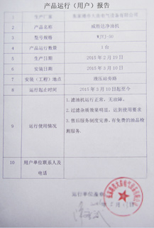 1562503350598298.jpg 濾油車(chē)_1.jpg